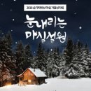 숟가락반상마실 이미지