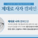 다비치안경 익산영등점 이미지