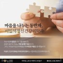 마음행복정신건강의학과의원 이미지