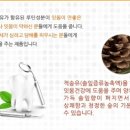 (주)삼정내츄럴 이미지