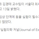 자폐증 앓는 생쥐 만들어 자폐증 치료제 연구·개발한다 이미지