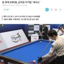올림픽당구장 Daum카페