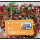 할머니두부집 이미지