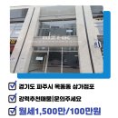 대방탑클래스부동산공인중개사사무소 이미지