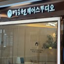 박승철헤어스튜디오 동탄호수공원점 | 2동탄 미용실 추천 박승철헤어스투디오 동탄호수공원점 클리닉 후기