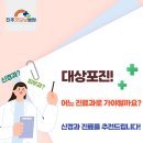 진주굿모닝병원 이미지