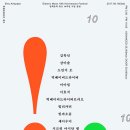 일렉트릭 뮤즈