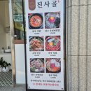 진사골 | 춘천 거두리 맛집 숨은 맛집 진사골 재방문 후기