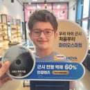 아이데코 양주옥정점 이미지