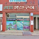감천골 | 강릉 포남동 맛집 감천골 쌈밥 생선구이 집밥 같은데 존맛