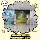 정선문화예술회관 | 거제 아이와 가볼만한곳｜무료 전시 로맨틱 피크닉 거제문화예술회관 후기
