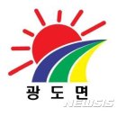 광도면 주민센터 이미지