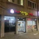 초량화진갈비