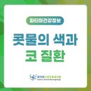 길이비인후과의원 이미지