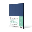 제본