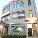 동해닭갈비 이미지