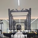 릴리즈 운동센터 네이버블로그