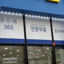 하남애플약국 이미지