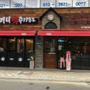 역전호프 이미지