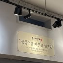 원흥상회 | 속 든든해지는 원흥역 순대국 맛집, 순대상회 후기
