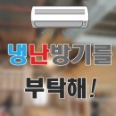 만수5동-12 | 만수5동 스탠드형 냉난방기 대형냉온풍기 최상의 수리비용