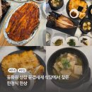 동화원산장 | 동화원 산장 식당 문경새재에서 찾은 한정식 한상