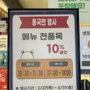 천호역 이마트 지하1층 국수맛집 풍국면 후기