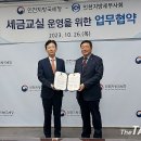 [더텍스tv]인천지방세무사회 인천청과 세무협약 이미지