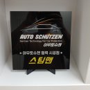 스팀맨광주탄벌점 이미지