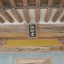 영주 부석사 조사당 이미지