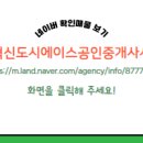 혁신에이스공인중개사사무소 이미지