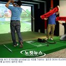 월드컵 스크린골프존 이미지