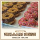 ㈜아이언제주 | 제주 랜디스도넛 애월점 내돈내산 주차 방문 후기
