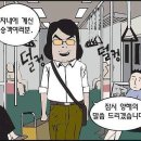 잡상인