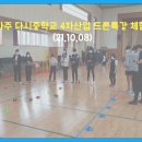 다시중학교