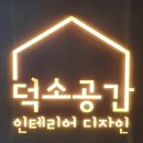 꿈담는 미술시간 | 세 개의 꿈이 자라는 집, 삼남매 가족의 일상을 담는 공간으로 꼼꼼하게 설계한 팬트하우스- 덕소동부...