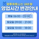 업투 의왕내손점 이미지