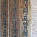 원정7리경로당 이미지