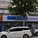 한성컴퓨터크리닝 이미지