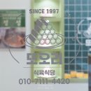 가좌식육식당