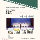 아중중어머니합창단 정기연주회 이미지