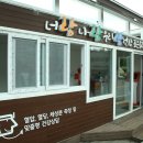 너랑나랑우리랑 스탬프 투어 이미지