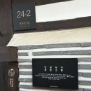 안국역 독채 한옥스테이 ‘안길사가’ 한옥 호캉스, 야외 노천탕