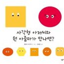 동그라미아저씨