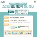 2024민방위교육 이미지