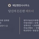 소유행정사사무소