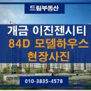이진젠시티공인중개사사무소 이미지