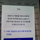 업비트 쓰는 햏들..햏들도 이 팝업 뜨오? 이미지