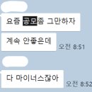 (주)탑런토탈솔루션 | 탑런 토탈 솔루션 매도 후기 (11/01일) 계속 맨붕...