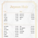 주연미용실 이미지